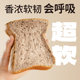 McGee's Sugar-Free Five Black Grain Toast Chia Seed Black Whole Wheat Bread Nutritious and Healthy Breakfast 550g