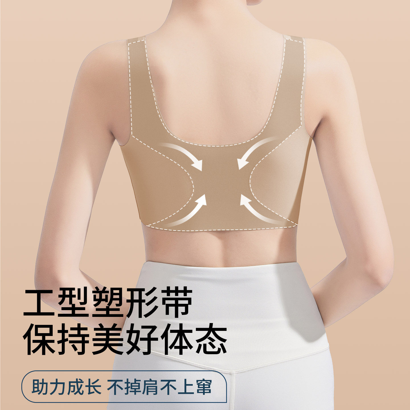 青少年少女文胸粉底液隐形内衣初高中学生发育期女孩大童无痕背心,淘宝优惠券,粉丝福利购,淘宝优惠卷