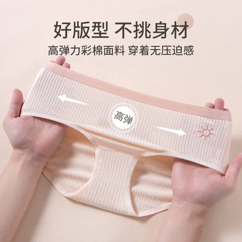 内裤女士纯棉抗菌2026新款少女生全棉女式无痕薄款透气三角短裤头,淘宝优惠券,粉丝福利购,淘宝优惠卷