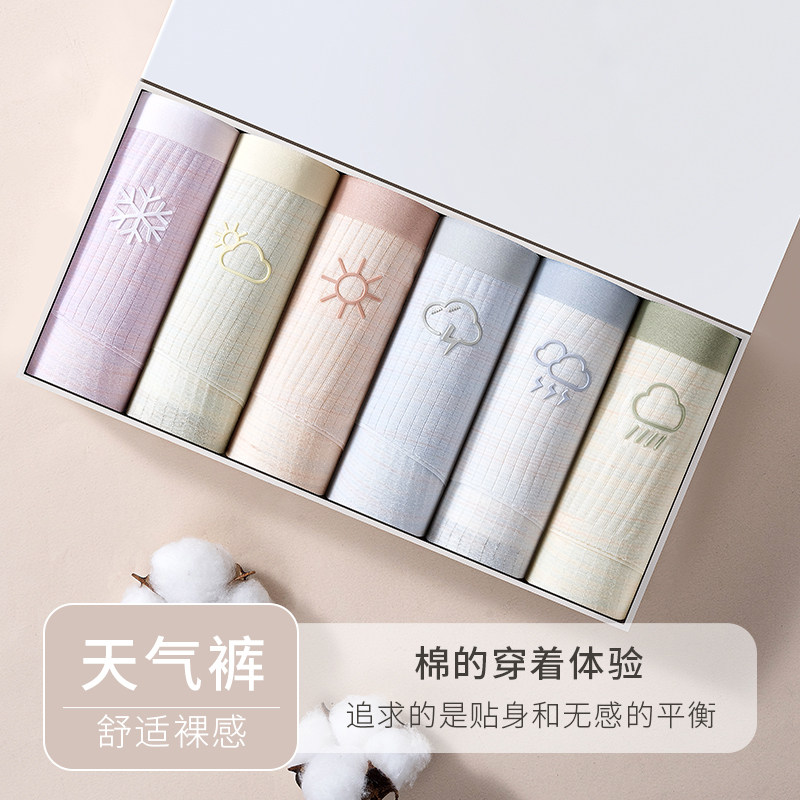 内裤女士纯棉抗菌2026新款少女生全棉女式无痕薄款透气三角短裤头,淘宝优惠券,粉丝福利购,淘宝优惠卷