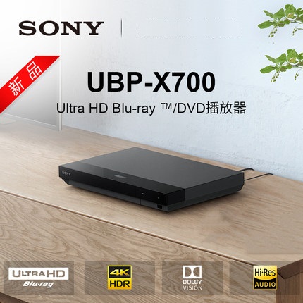 Sony/索尼 UBP-X700/BDP-S6700高清4K网络播放器dvd蓝光影碟机 - 图1