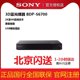 Sony UBP-X800M2X700 Blu-ray player