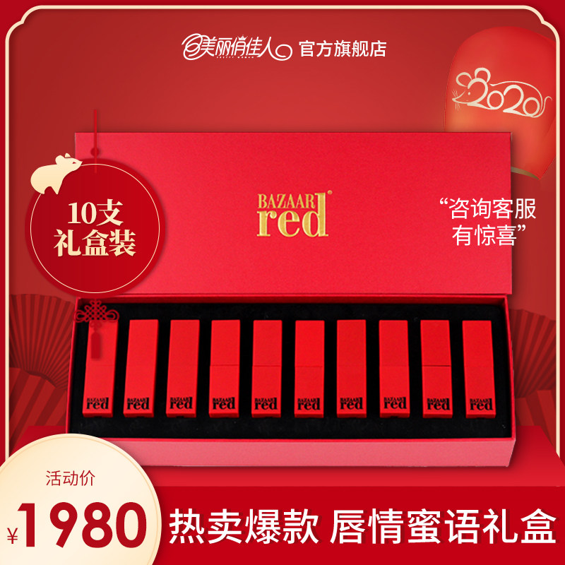 bazaar red口红是啥牌子?美丽俏佳人 BAZAAR RED时尚芭莎红口红套装 真实测评