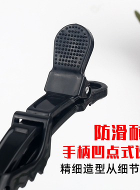 专业美发夹子鸭嘴夹烫发染发分区