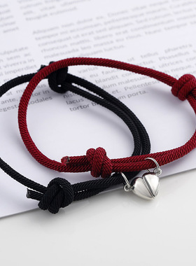 2021新款爱心磁铁情侣米兰红绳手链一对吸铁石学生闺蜜礼物饰品