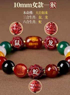 2025蛇年本命年泰岁手链女款仿朱砂五行手串三合六合手链男