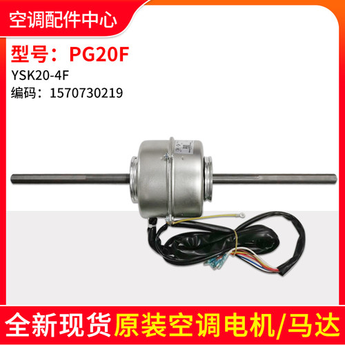 格力空调电机PG10G PG10H PG20F PG40F PG10K PG16F S 6E 12 8B E - 图2