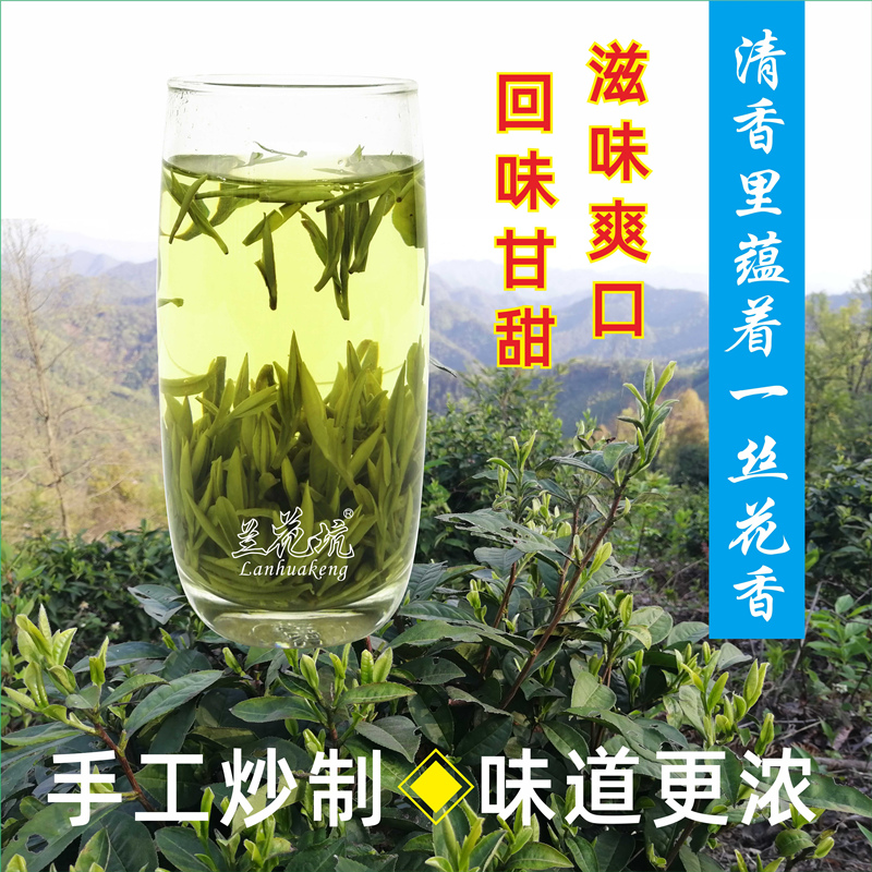 兰花坑黄山毛峰茶叶2023年新茶预售明前黄山野茶手工茶安徽绿茶