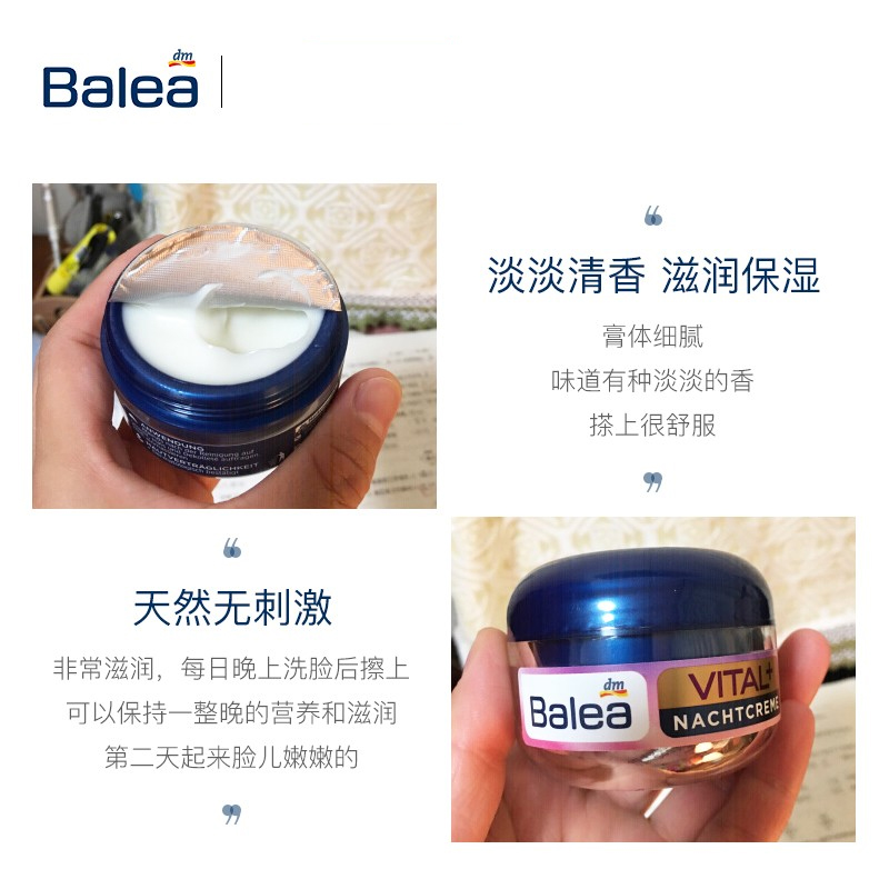 dm德国Balea芭乐雅提拉紧致抗皱面霜保湿滋润修复晚霜抗衰老50ml