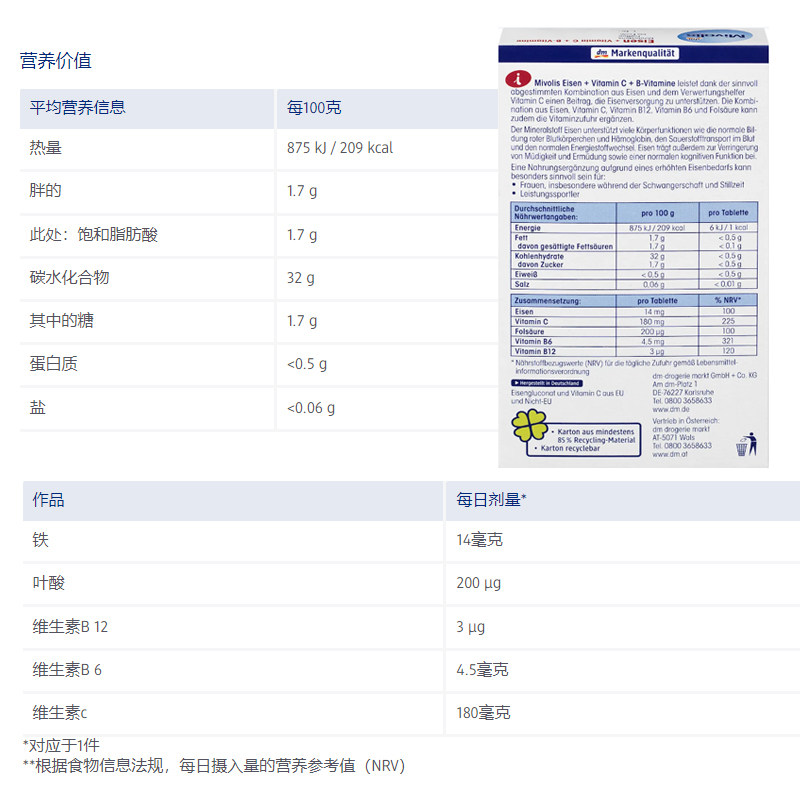 dm德国Mivolis补铁片减少疲劳vc颗粒维B营养片叶酸孕期气血免yi力,淘宝优惠券,粉丝福利购,淘宝优惠卷