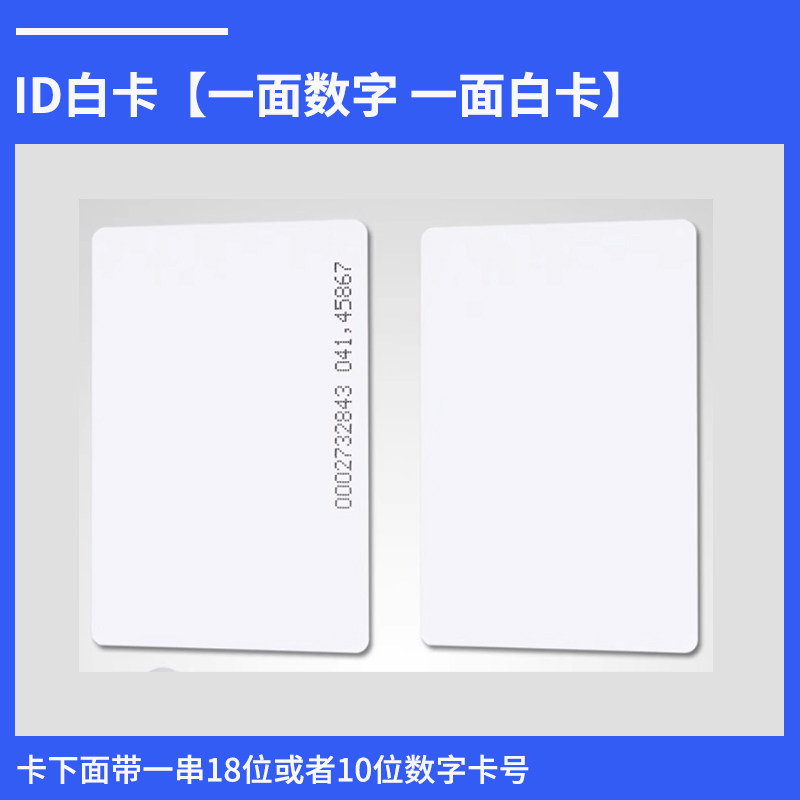 办公室小区门禁卡钥匙扣id卡IC卡校园卡洗澡卡电梯卡智能卡不复制,淘宝优惠券,粉丝福利购,淘宝优惠卷