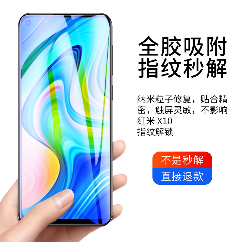 红米10X钢化膜全屏4G版红米10XPRO覆盖5G版蓝光redmi10手机小米X10十新品10x5g玻璃POR防摔全包防指纹PRO - 图0