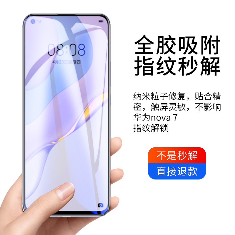 华为nova7钢化膜全屏nova7se手机note7蓝光N7防摔5G版nove刚化nowa全面nov屏保n0vanovo玻璃novi贴膜 - 图0