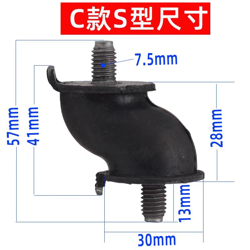 电动车增程器减震胶垫汽油发电机专用S型缓冲防震脚机架脚垫底座 - 图3