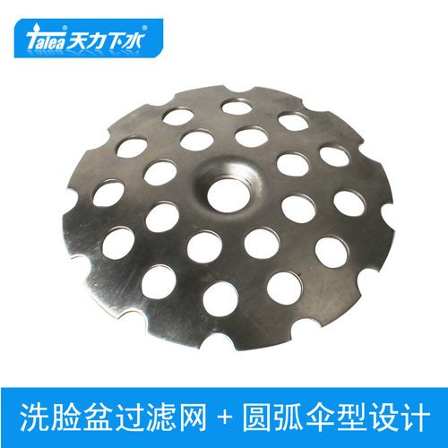 天力洗脸盆不锈钢过滤片垃圾 公共洗手盆加密小孔饹馇板M0414N003 - 图0