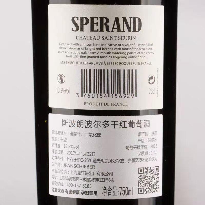 法国波尔多干红葡萄酒原瓶进口斯波朗赤霞珠红酒14度750ml整箱,淘宝优惠券,粉丝福利购,淘宝优惠卷
