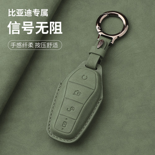 适用比亚迪钥匙套海鸥唐元宋DM汉秦plus豚ro壳扣25新款驱逐舰豹06 - 图0