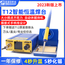 Maintenance guy T12Pro intelligent control temperature warming fast welding desk number of electric soldering iron can thermoregulation mobile phone repair tool