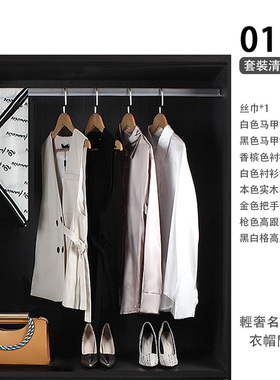 样板房间衣帽间装饰品摆件女士马甲衬衣包包围巾组合套装展厅软装