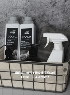 样板房间阳台摆件洗衣液喷雾瓶毛巾收纳框浴室洗衣房软装饰品北欧