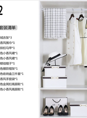 轻奢黑白调小香风样板间衣帽间饰品衣服鞋子摆件连衣裙衣柜展厅