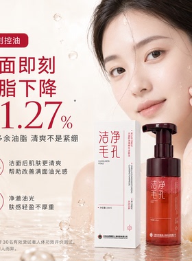 云南白药采之汲润舒洁面慕斯清爽褪红敏感肌深层清洁洗面奶洁颜泡