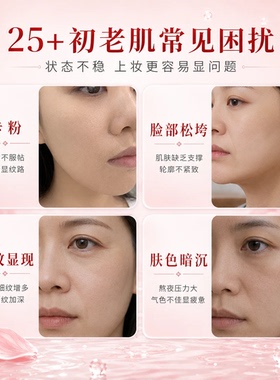 云南白药黑松露胶原蛋白次抛精华液抗皱紧致淡化细纹干纹补水提亮