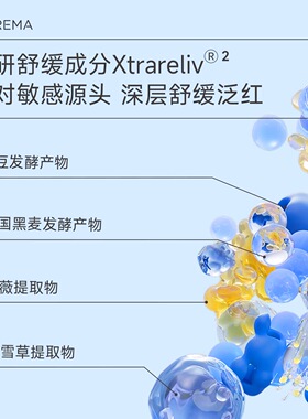 珂然积雪草轻盈透嫩水乳控油褪红修护敏感肌清爽补水保湿学生党
