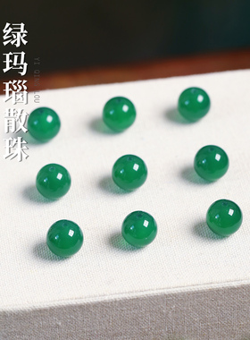 天然绿玛瑙圆珠散珠半成品隔珠散珠 手串链佛珠配件DIY饰品