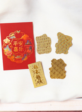 马年吉祥物金箔手机贴手机壳装饰马上有钱平安喜乐暴富公主请发财