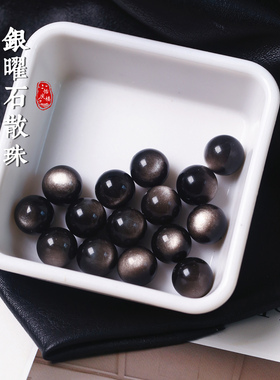 天然收藏级银耀陨石散珠银光圆珠单颗高品质黑曜石diy手链半成品