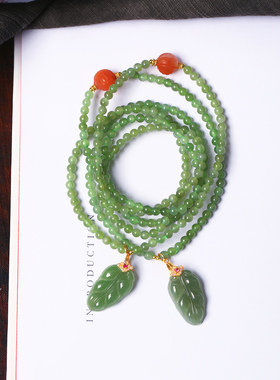 天然和田玉碧玉多圈叶子款搭南红雕刻珠原创搭配款三圈手链