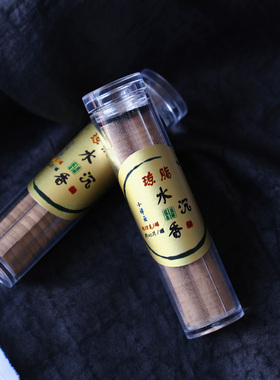天然水沉香祥云款香片文玩