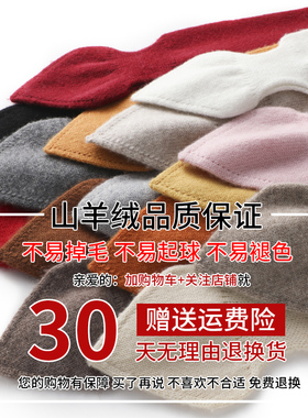 山羊绒针织保暖小围脖领巾