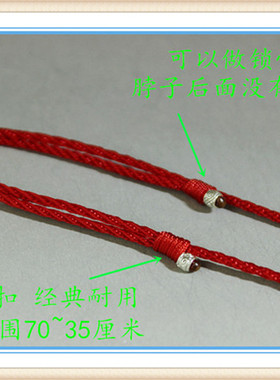 吊坠挂绳编织翡翠项链绳子玉佩