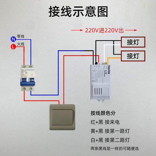 大功率控制器继电器二路三段分组分级分段切换灯光一分二数码开关 - 图1