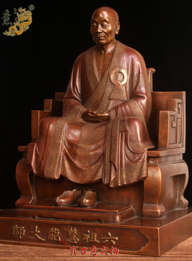 真古意  铜六祖像摆件铜六祖慧能大师像桌面定制办公室工艺品摆件