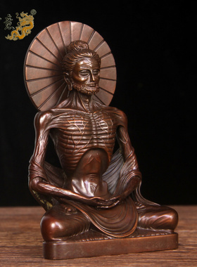 紫铜苦行僧佛像摆件释迦牟尼佛