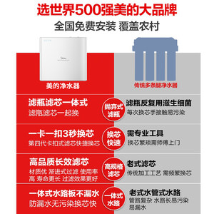 美的净水器家用直饮机厨房超滤自来水龙头过滤器十大品牌官方旗舰
