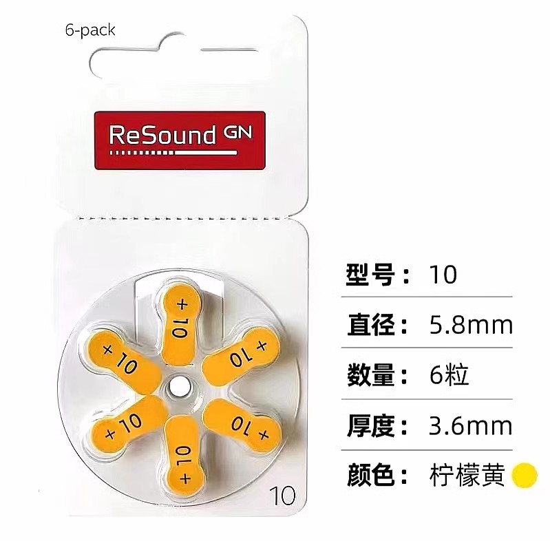 ReSound瑞声达助听器电池A10A13A312A675峰力通用纽扣电子 - 图0