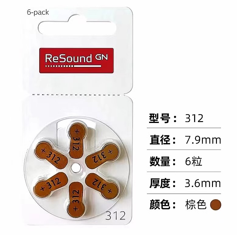 ReSound瑞声达助听器电池A10A13A312A675峰力通用纽扣电子 - 图1