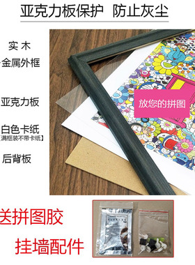 拼图框2000片96*68cm97*69厘米70*100专用拼图框裱框实木相框画框