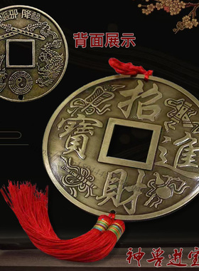 超大号铜钱摆件黄铜实心压门槛招财进宝吉祥摆台家居装饰品工艺品