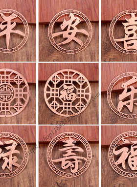 复古中式纯铜祥云福字装饰贴片