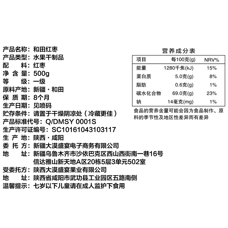 新疆2500g非特级免洗包邮特产灰枣 大漠盛宴枣类制品