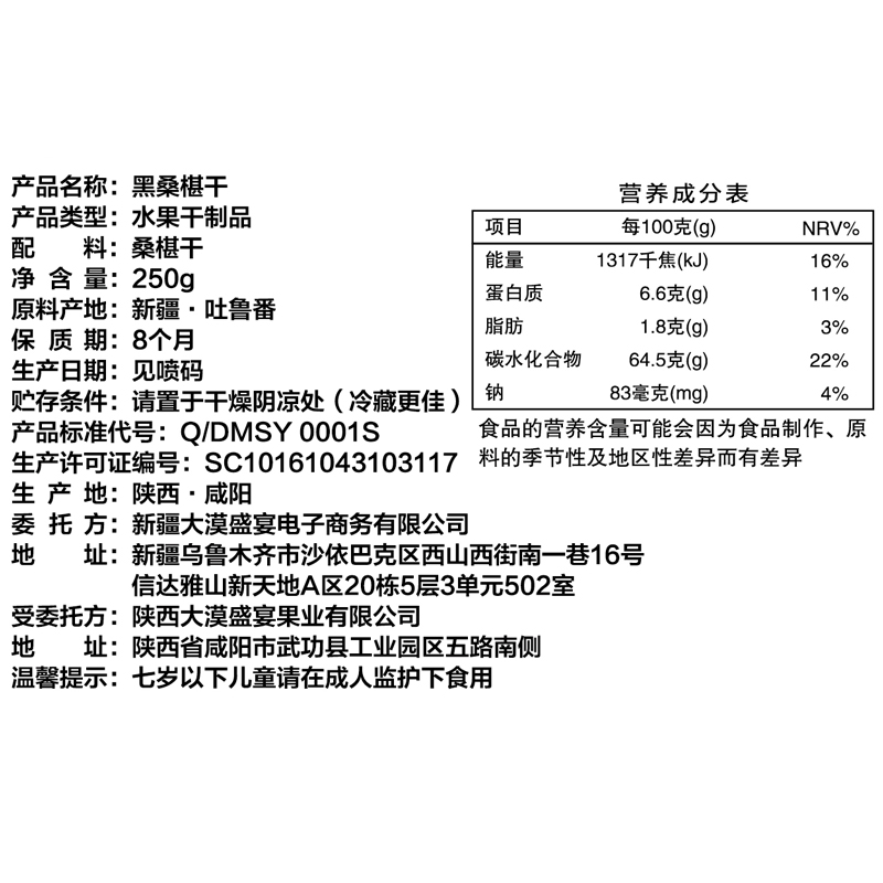 2019新鲜新疆野生黑桑葚干无沙桑甚干免洗500g桑椹子非桑葚果特级