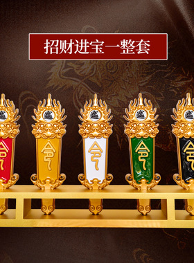 五色令牌五路令牌仙家牌五行令旗