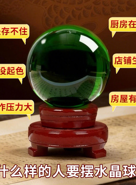 黄色水晶球摆件招财白紫红透明圆球玻璃家居装饰客厅店铺开业送礼