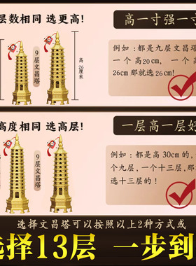 精工文昌塔摆件学生用的铜制纯铜13层的铜质黑色全铜十三9九层家