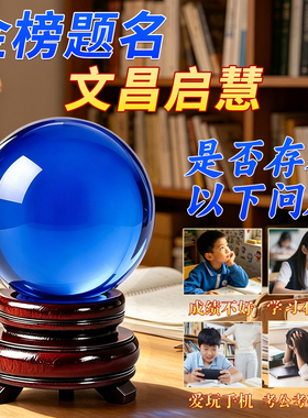 通透高透蓝色水晶圆球工艺品升学祈福吉祥物时来运转有求必应装饰